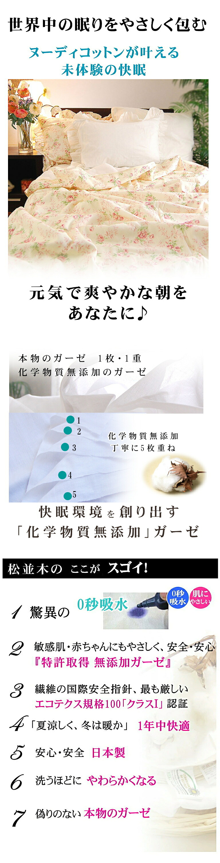 寝具マニア 楽天1位 松並木 無添加　5重ガーゼケット ロイヤルローズ バラ ピンク 