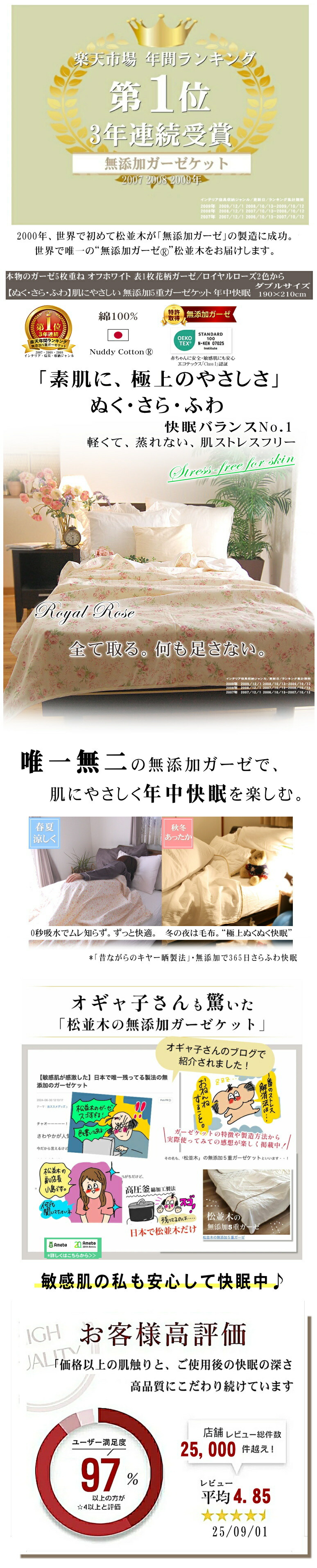 メイン 送料無料 楽天 1位 無添加ガーゼケット 松並木 ダブルサイズ 花柄 ローズ バラ 花