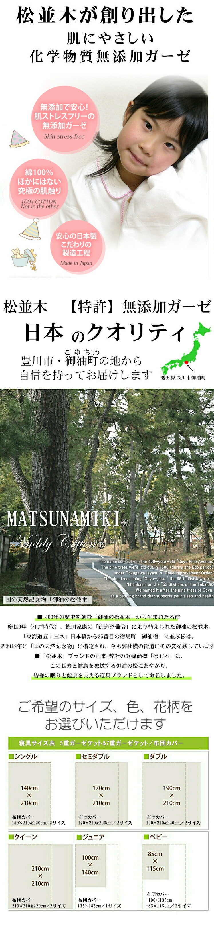  お肌が弱い方こそお使いいただきたい本物のガーゼ 布団カバー