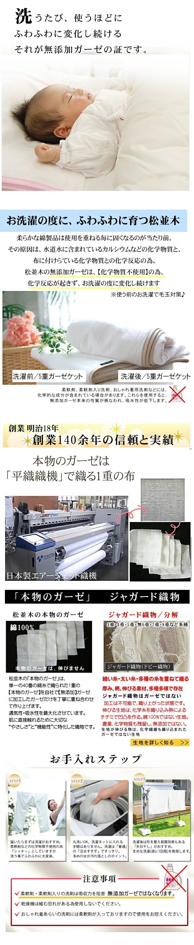 生地説明　洗うほどやさしい 快眠　松並木　無添加ガーゼ 布団カバー ベビー