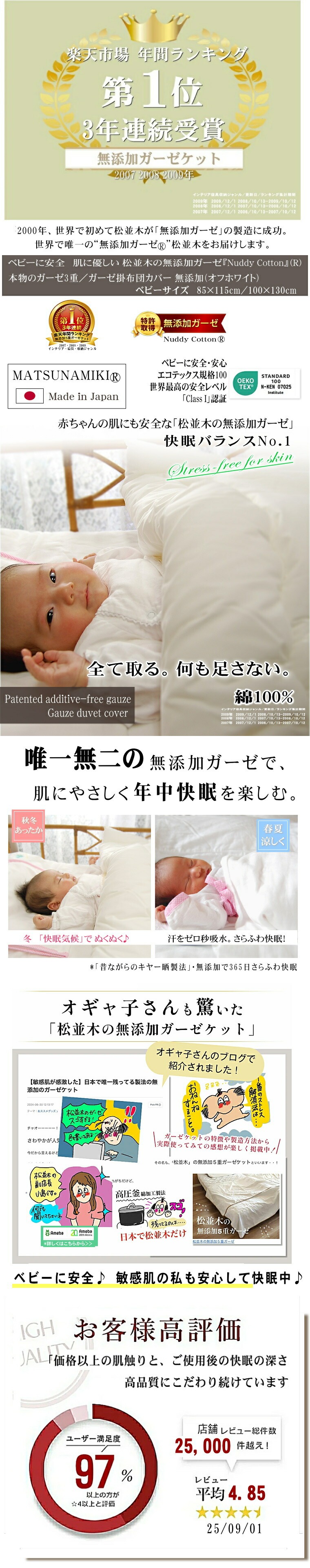 メイン　送料無料 楽天 1位 松並木 無添加 ガーゼ布団カバー ベビー　掛　カバー 綿100 日本製