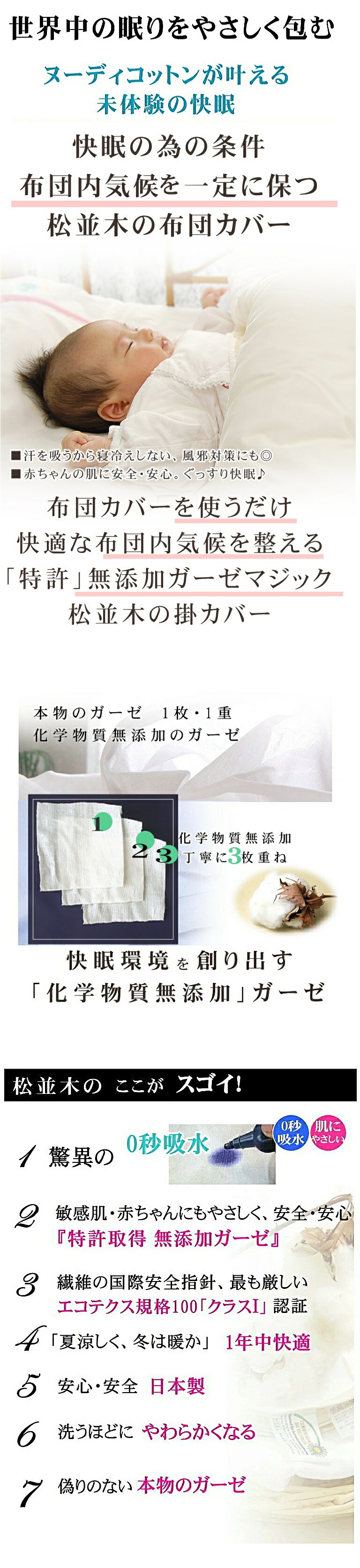 寝具マニア 楽天1位　松並木 無添加 ガーゼ布団カバー ベビー 掛 カバー  綿100% 日本製