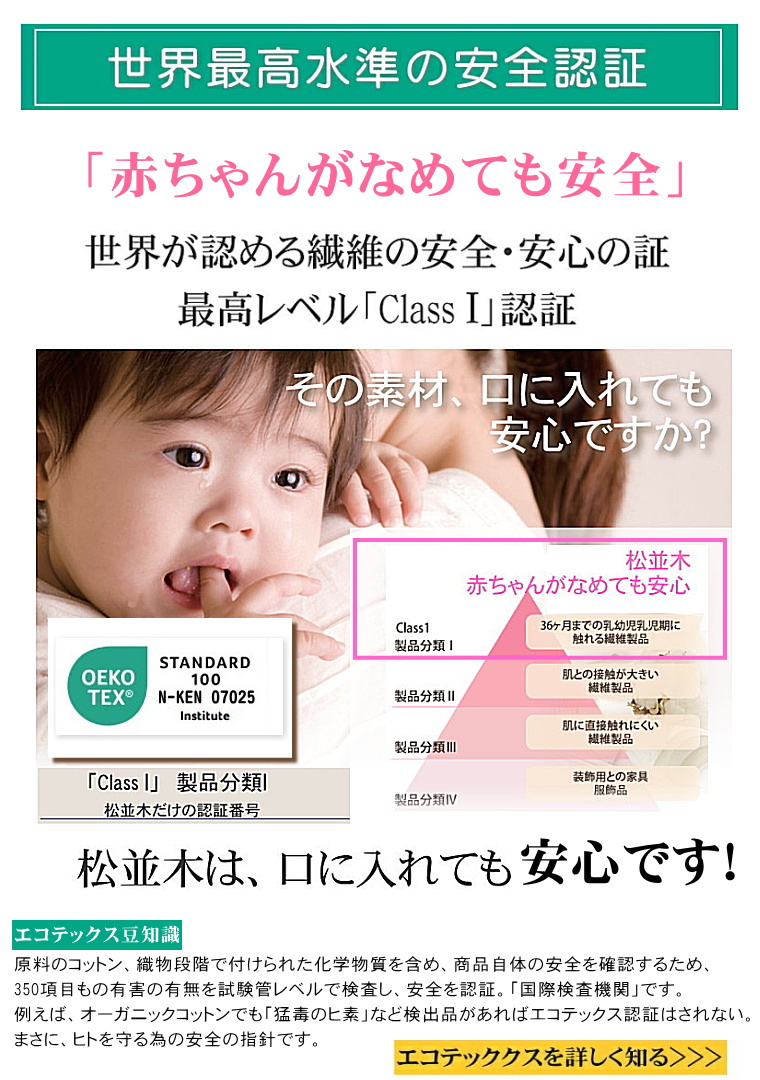 エコテックス 夏・冬 快眠 松並木の無添加ガーゼ あったか　衿カバー