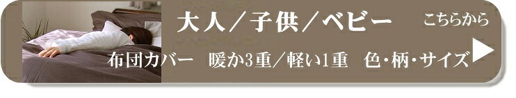 松並木 無添加ガーゼ 布団カバー 日本製 シングル セミダブル ダブル クイーン ジュニア ベビー 爆寝 カバー