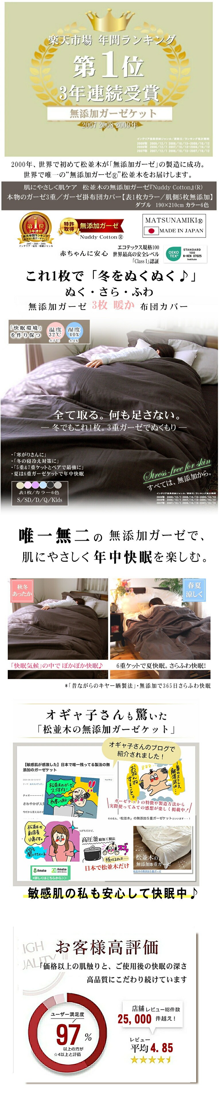 メイン 送料無料 楽天 1位 無添加ガーゼ あったか 布団カバー シングル カラー無地 松並木 肌にやさしい 爆寝 カバー