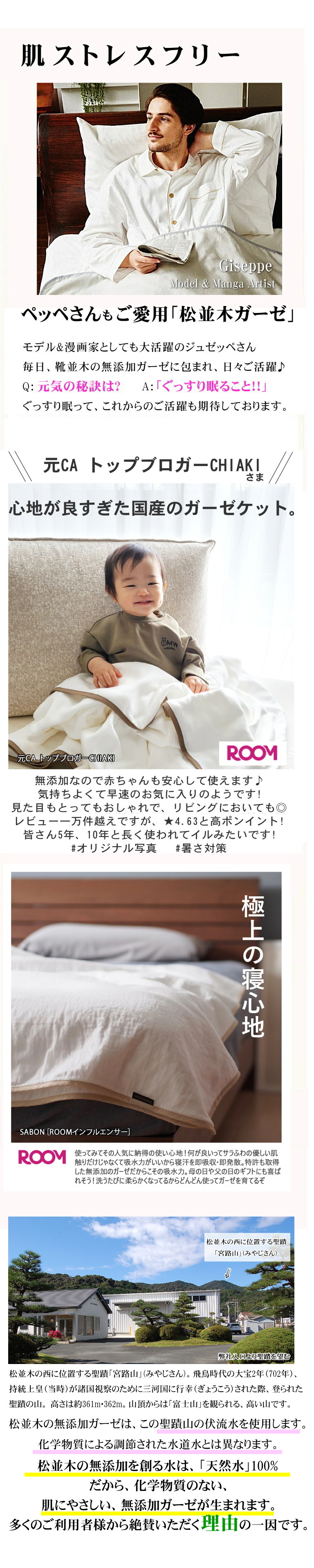 ペッペ インスタグラマー 本物のガーゼ あったか 衿カバー