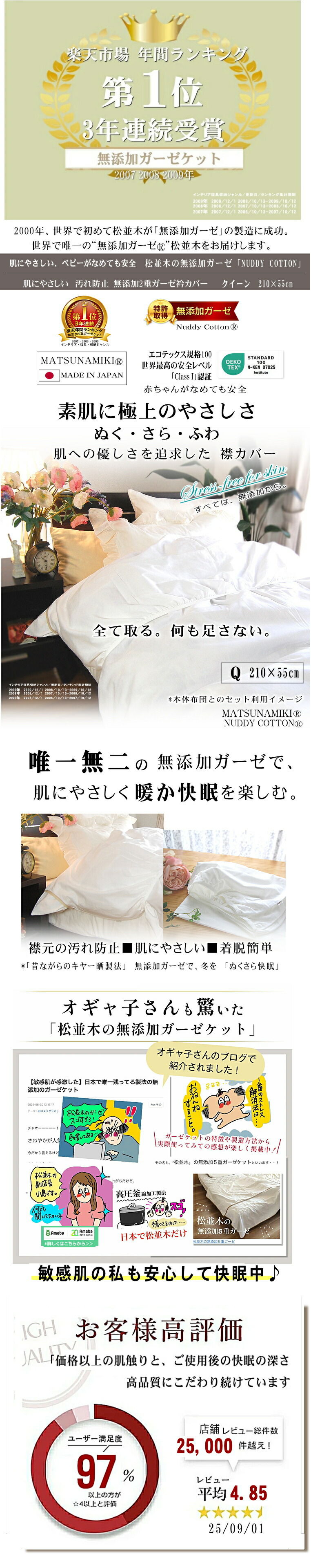 メイン 送料無料 楽天 1位 無添加ガーゼ　肌ケア 襟カバー クイーン 化学物質 無添加 松並木 肌にやさしい 爆寝 エリカバー