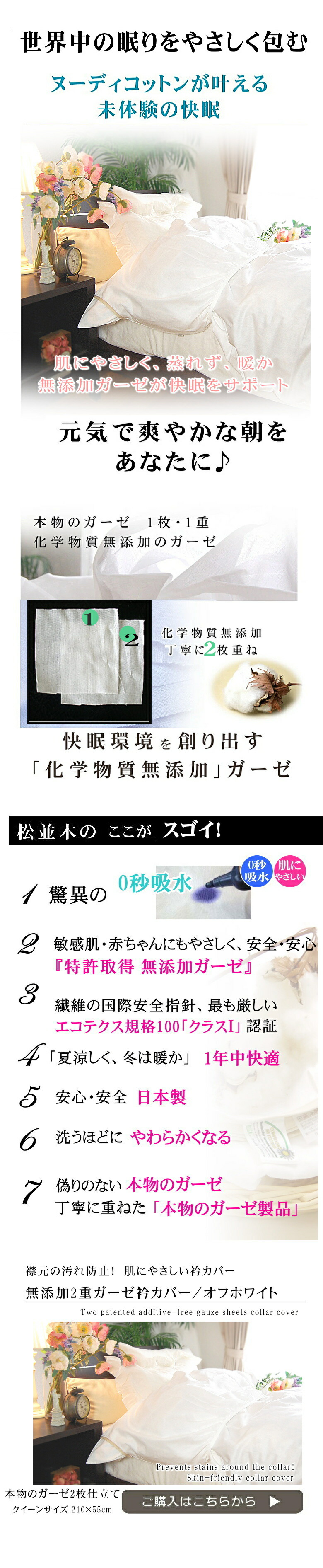 日本製 楽天1位★松並木の無添加ガーゼ　衿カバー クイーン 日本製 敏感肌にもやさしい あったか綿100% エリカバー 肌ケア　