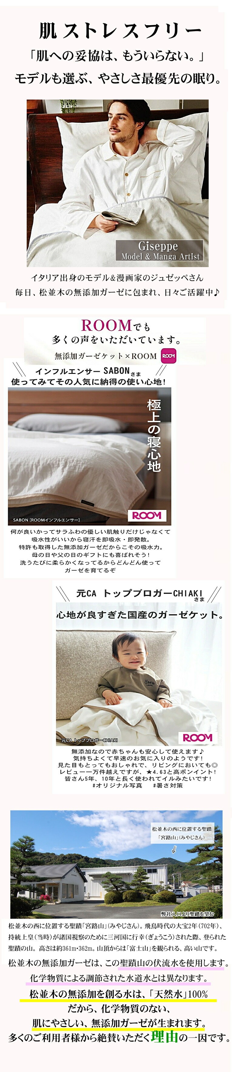 日本製 ペッペ 無添加ガーゼ ガーゼケット
