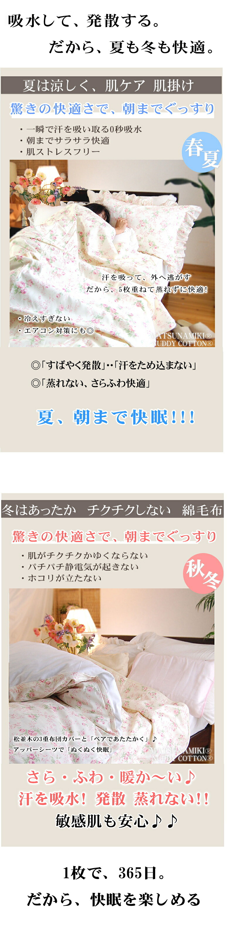  夏・冬 オールシーズン 快適 快眠 松並木 無添加ガーゼケット シングル 花柄 バラ柄