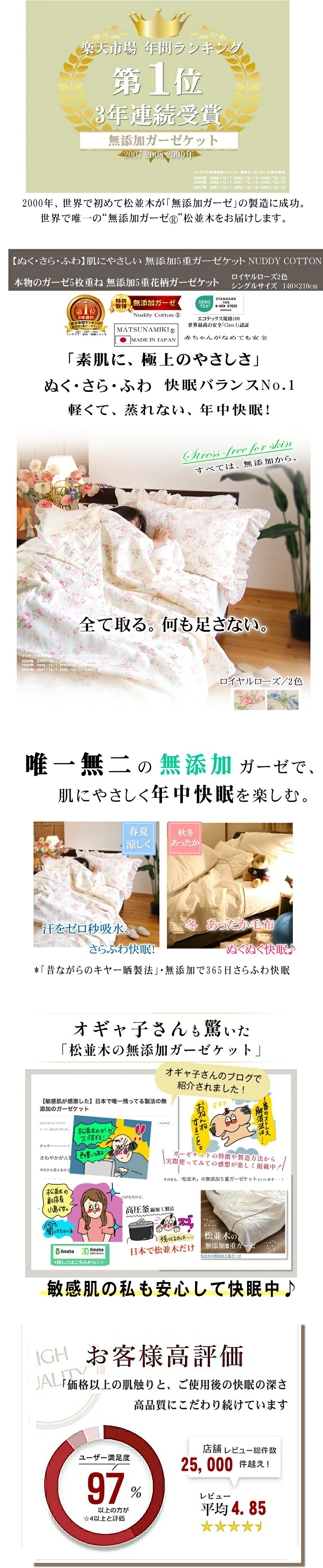 メイン　送料無料 楽天 1位 無添加ガーゼケット 松並木 シングルサイズ　花柄 ローズ バラ 花