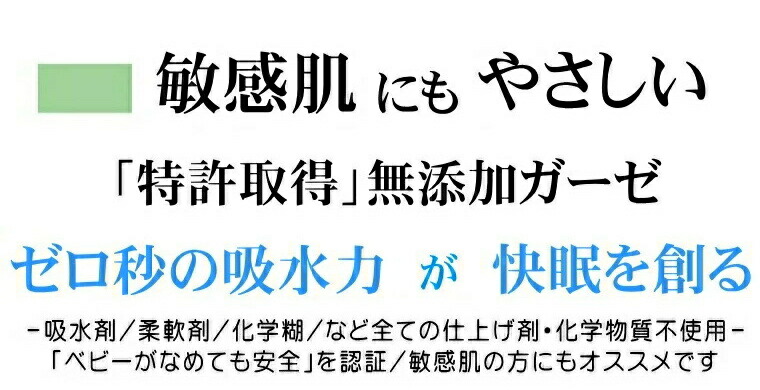 カテゴリー スゴイ 寝具マニア 未体験の快眠 無添加ガーゼケット 松並木