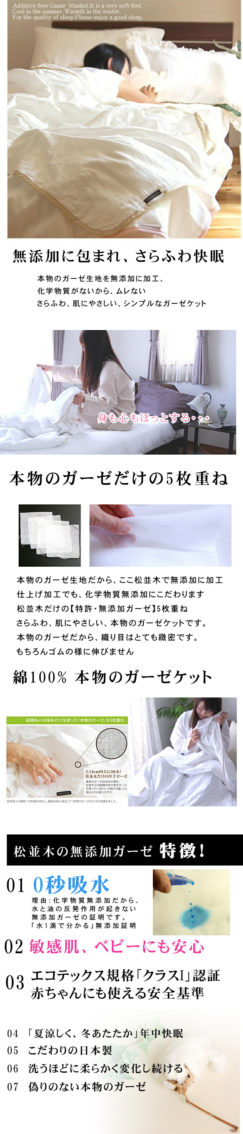 寝具マニア 楽天1位 ガーゼケット 