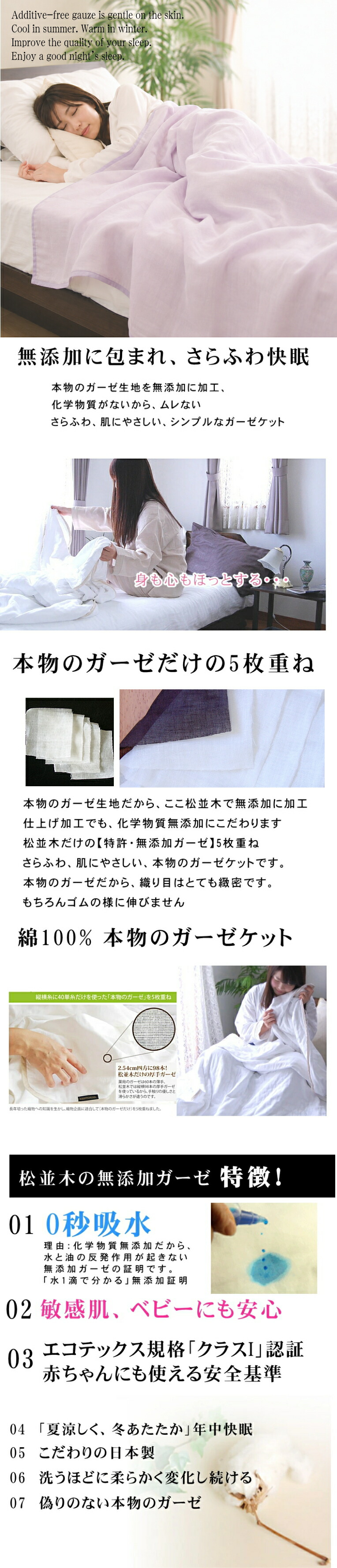  楽天1位のガーゼケット サイズ カラー 7色