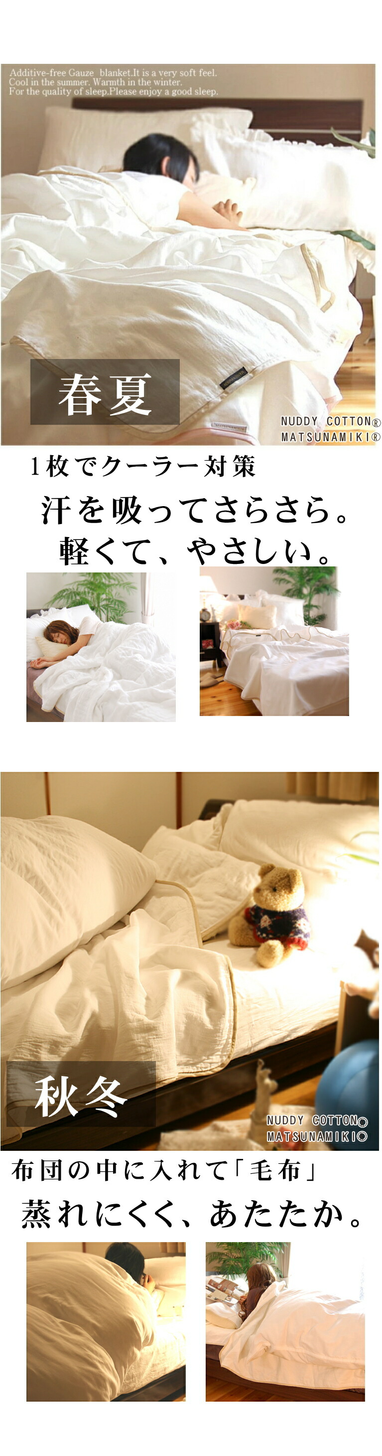 一年中快適