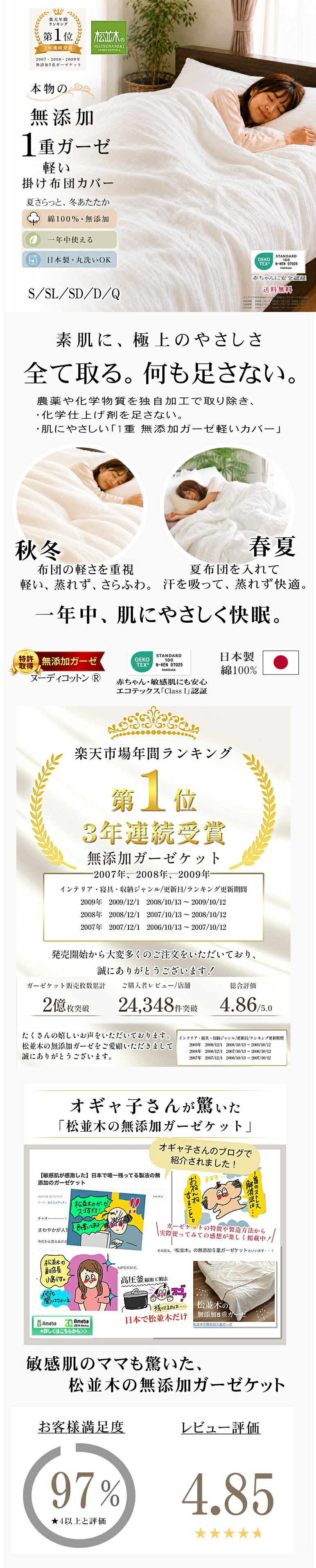 メイン 送料無料 楽天 1位 無添加ガーゼ 軽い 肌にやさしい 布団カバー シングル 松並木