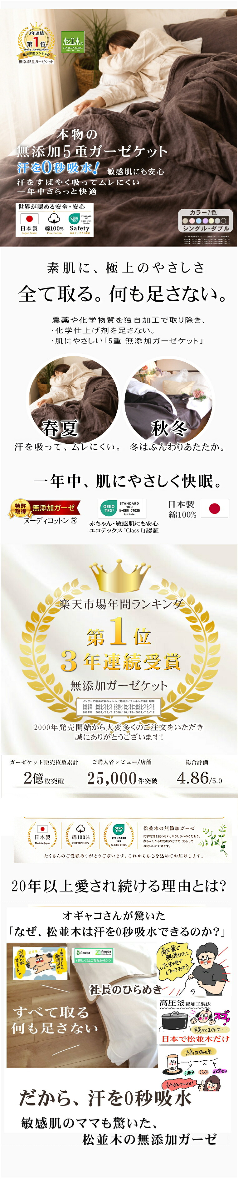 送料無料 無添加ガーゼケット