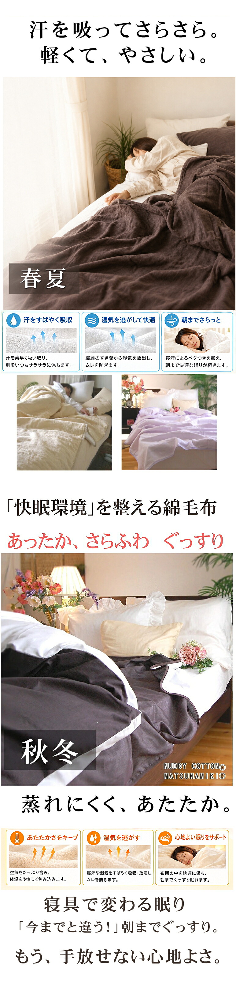 オールシーズン 春 夏 秋 冬 快眠 松並木 無添加ガーゼケット