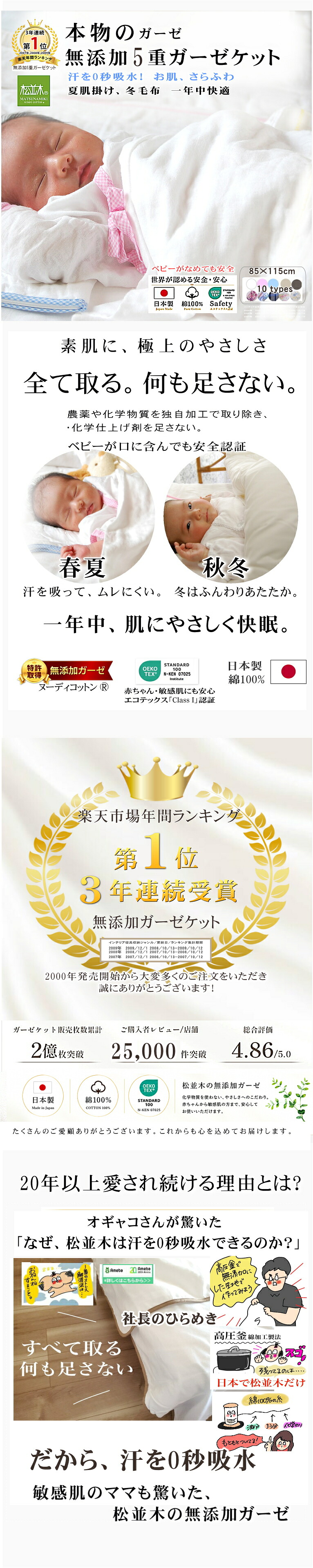 ベビー無添加5重ガーゼケット