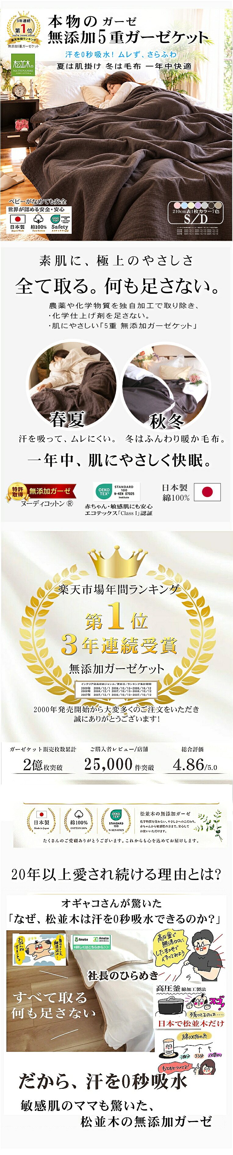 送料無料 無添加ガーゼケット