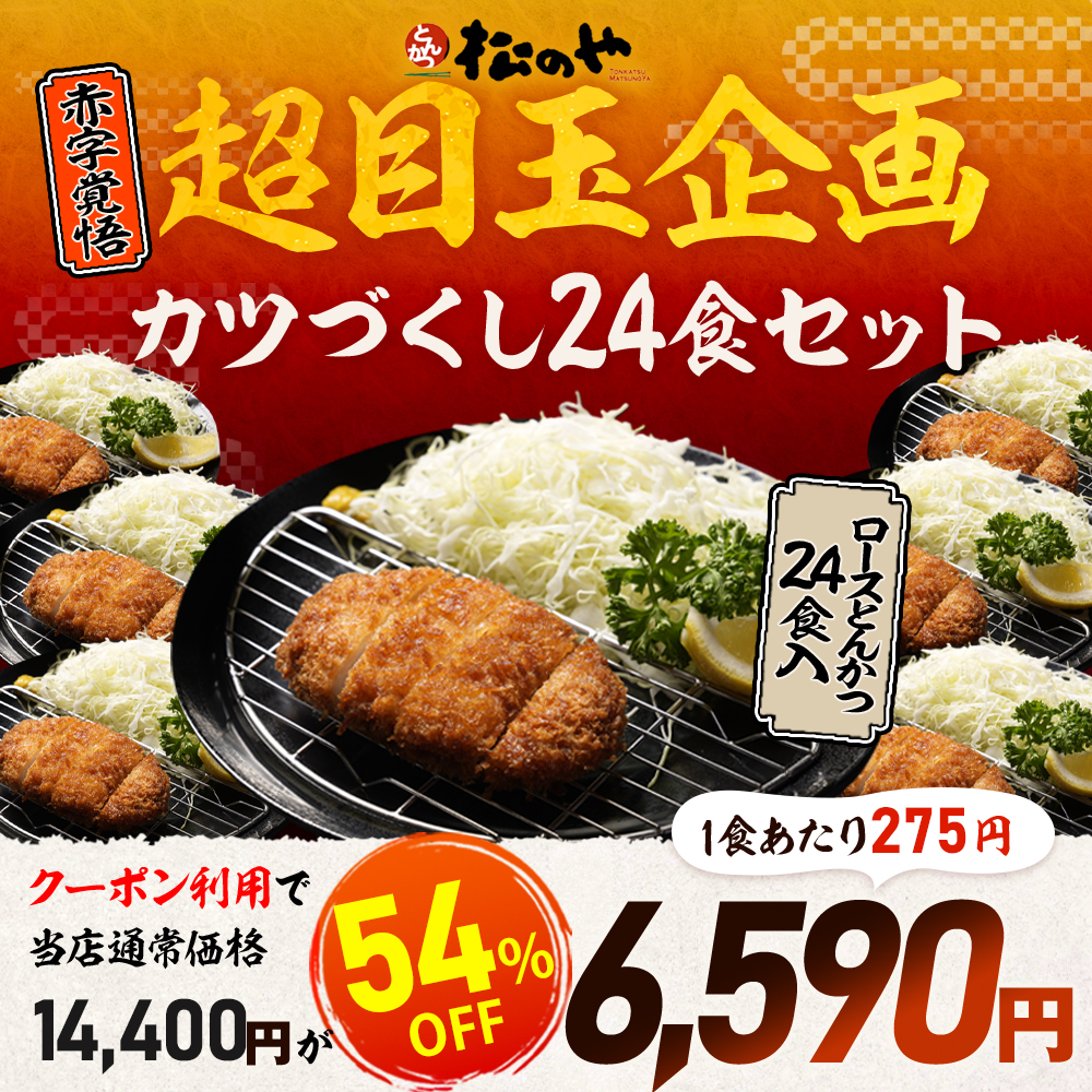 松のやヤフーショッピング店 - Yahoo!ショッピング