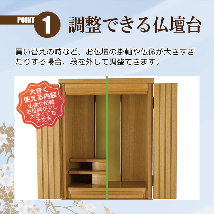 モダン仏壇 13号 YA100159 楽々セットK タモ製 高さ100cm×幅41cm×奥行