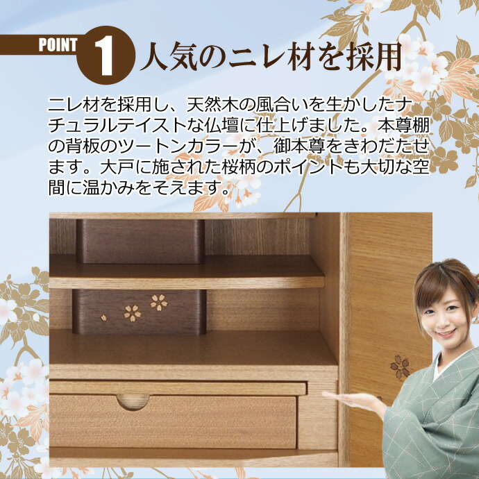 モダン仏壇 YA100241 ニレ製 オリジナル ミニ仏壇 上置型 20号 家具調 