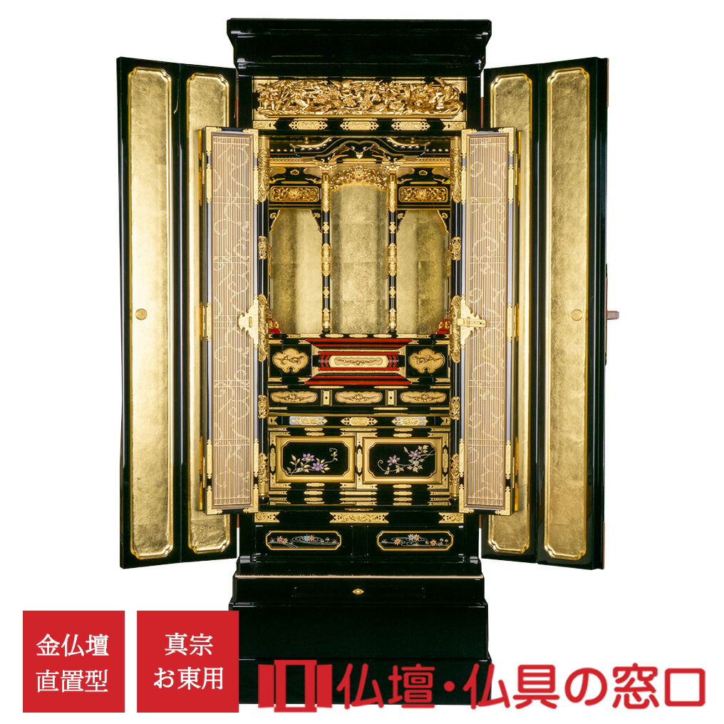新品‼︎ 金仏壇 直置型 a14485_0w.jpg