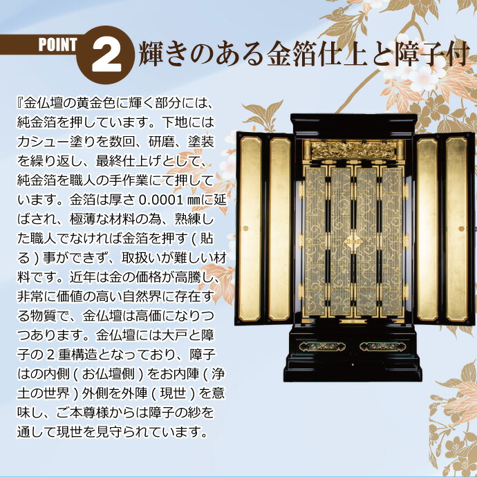 金仏壇 直置型 20号 YA100264 楽々セット西 金箔製 お西用 : a14757 