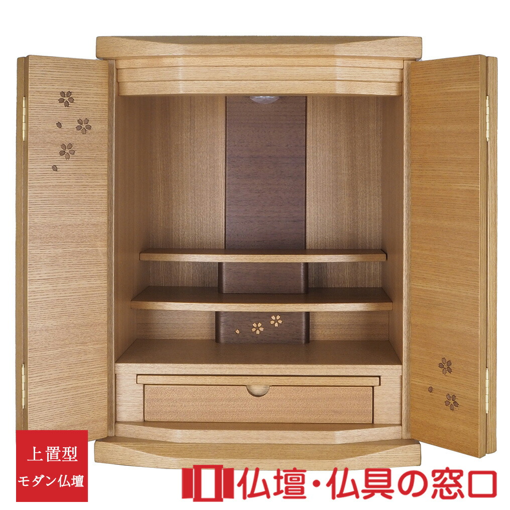 モダン仏壇 上置型 25号 YA100312 高76.0cm×巾51.5cm×奥行43.0cm ニレ