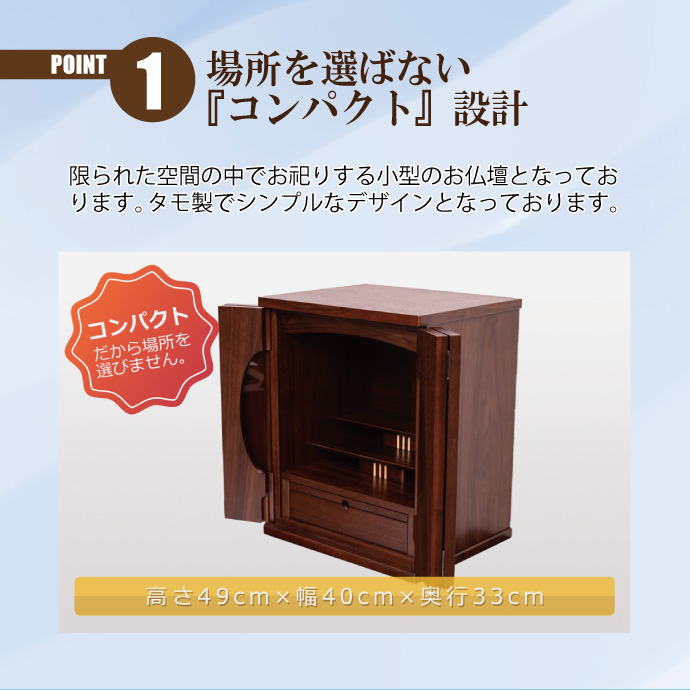 最安値に挑戦！モダン仏壇 YA100382 規格16号 高さ49.0cm×幅40.0cm×奥行33.0cm タモ製　ガラス入戸 上置 送料無料
