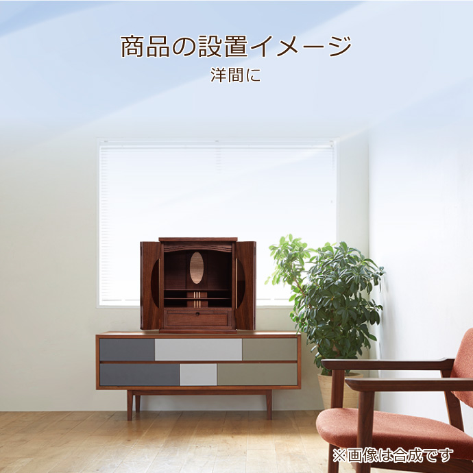 最安値に挑戦！モダン仏壇 YA100382 規格16号 高さ49.0cm×幅40.0cm×奥行33.0cm タモ製　ガラス入戸 上置 送料無料