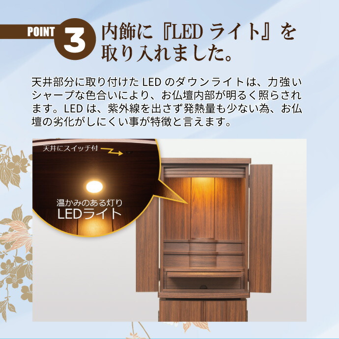モダン仏壇 直置型 YA100337 楽々セットK 14号 ウォールナット調 LED付 