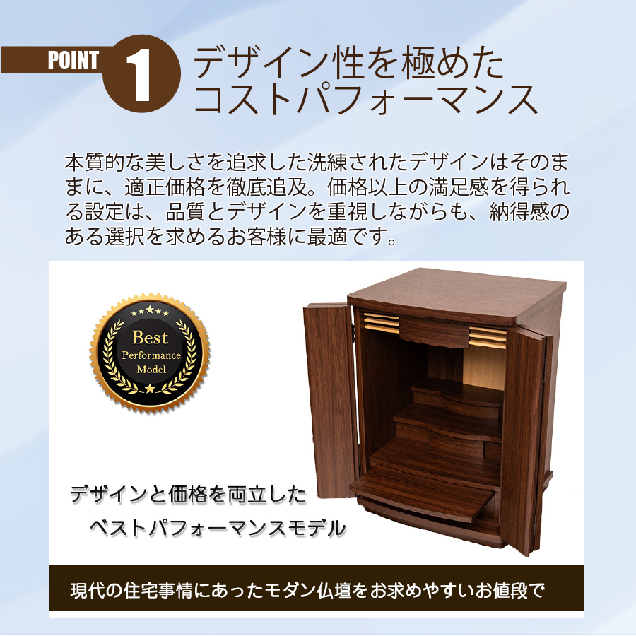 最安値に挑戦！モダン仏壇 YA100360 規格18号 高さ57.0cm×幅40.5cm×奥行37.5cm ウォールナット調 上置 送料無料の画像