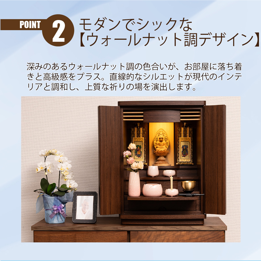 最安値に挑戦！モダン仏壇 YA100360 規格18号 高さ57.0cm×幅40.5cm×奥行37.5cm ウォールナット調 上置 送料無料の画像