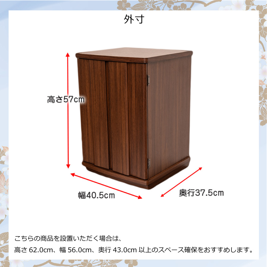 最安値に挑戦！モダン仏壇 YA100360 規格18号 高さ57.0cm×幅40.5cm×奥行37.5cm ウォールナット調 上置 送料無料の画像