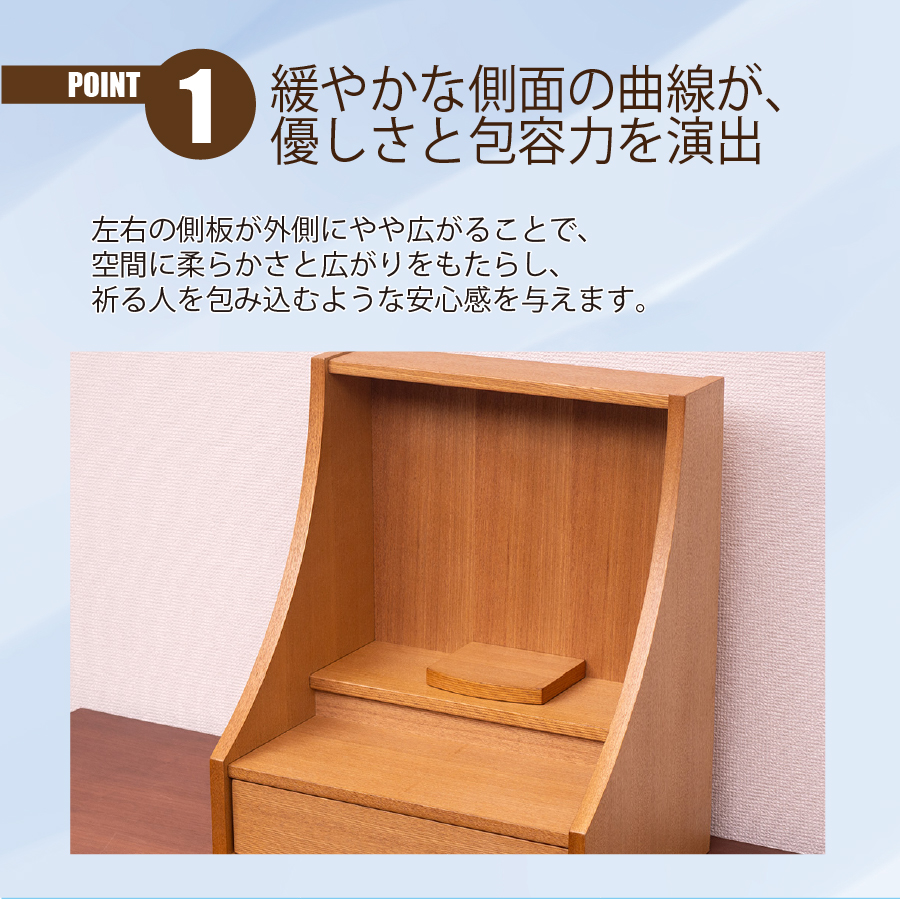最安値に挑戦！モダン仏壇 YA100365 規格15号 高さ44.5cm×幅37.0cm×奥行27.0cm  タモ製 ライト色 ステージ型 送料無料の画像