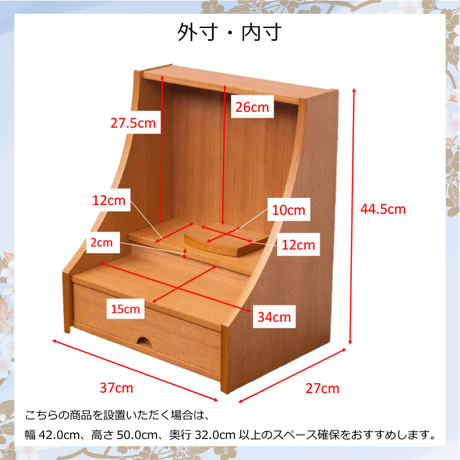 最安値に挑戦！モダン仏壇 YA100365 規格15号 高さ44.5cm×幅37.0cm×奥行27.0cm  タモ製 ライト色 ステージ型 送料無料の画像