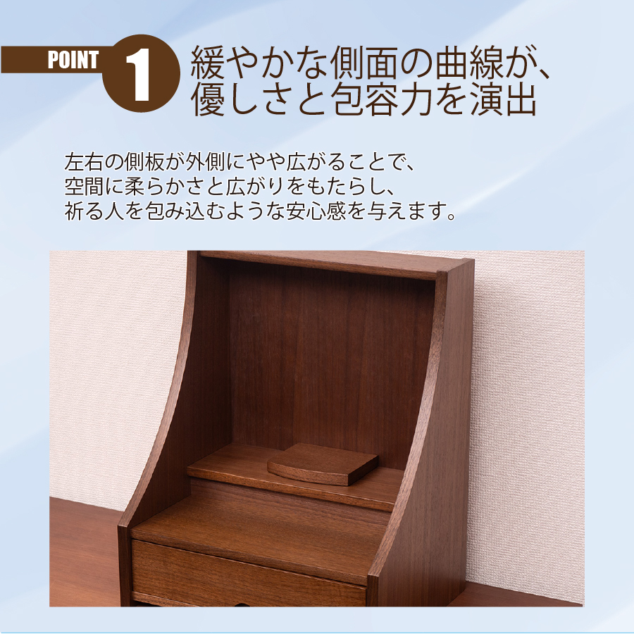最安値に挑戦！モダン仏壇 YA100366 規格15号 高さ44.5cm×幅37.0cm×奥行27.0cm タモ製 WN色 ステージ型 送料無料の画像