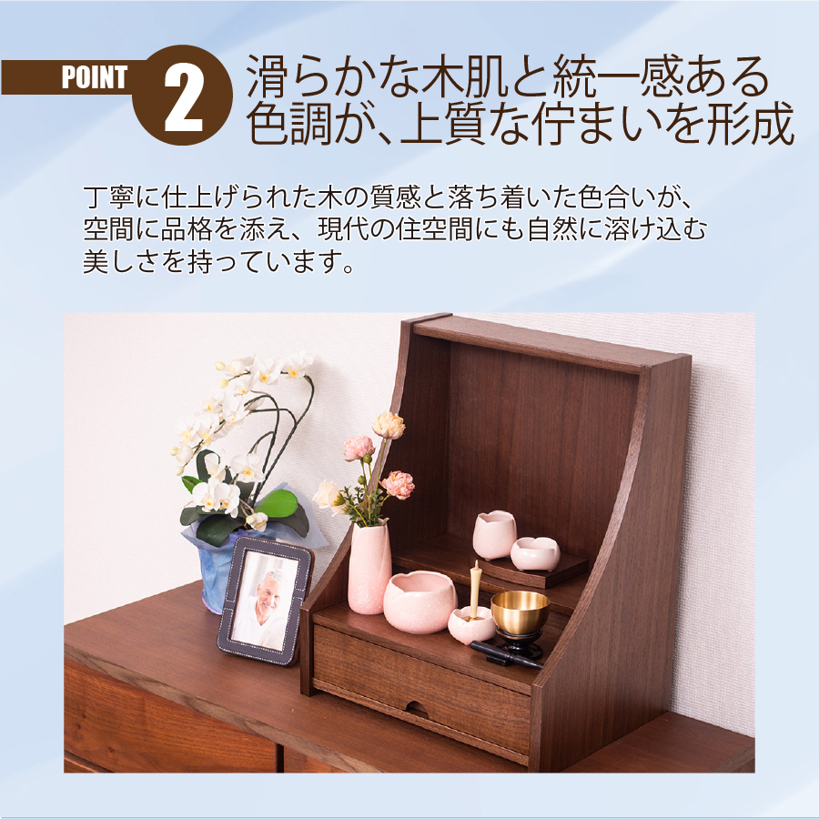 最安値に挑戦！モダン仏壇 YA100366 規格15号 高さ44.5cm×幅37.0cm×奥行27.0cm タモ製 WN色 ステージ型 送料無料の画像
