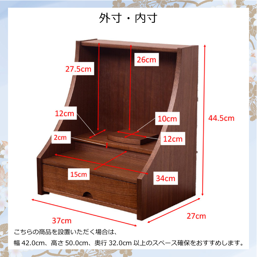 最安値に挑戦！モダン仏壇 YA100366 規格15号 高さ44.5cm×幅37.0cm×奥行27.0cm タモ製 WN色 ステージ型 送料無料の画像