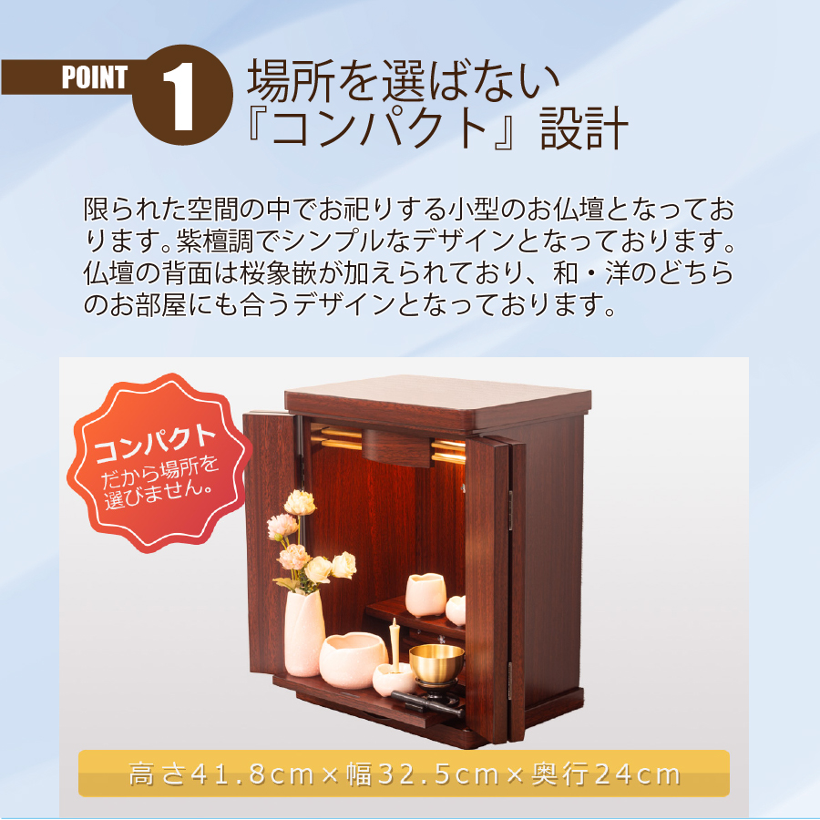 最安値に挑戦！モダン仏壇 YA100383 規格14号 高さ41.8cm×幅32.5cm×奥行24.0cm 紫檀調 上置 送料無料の画像