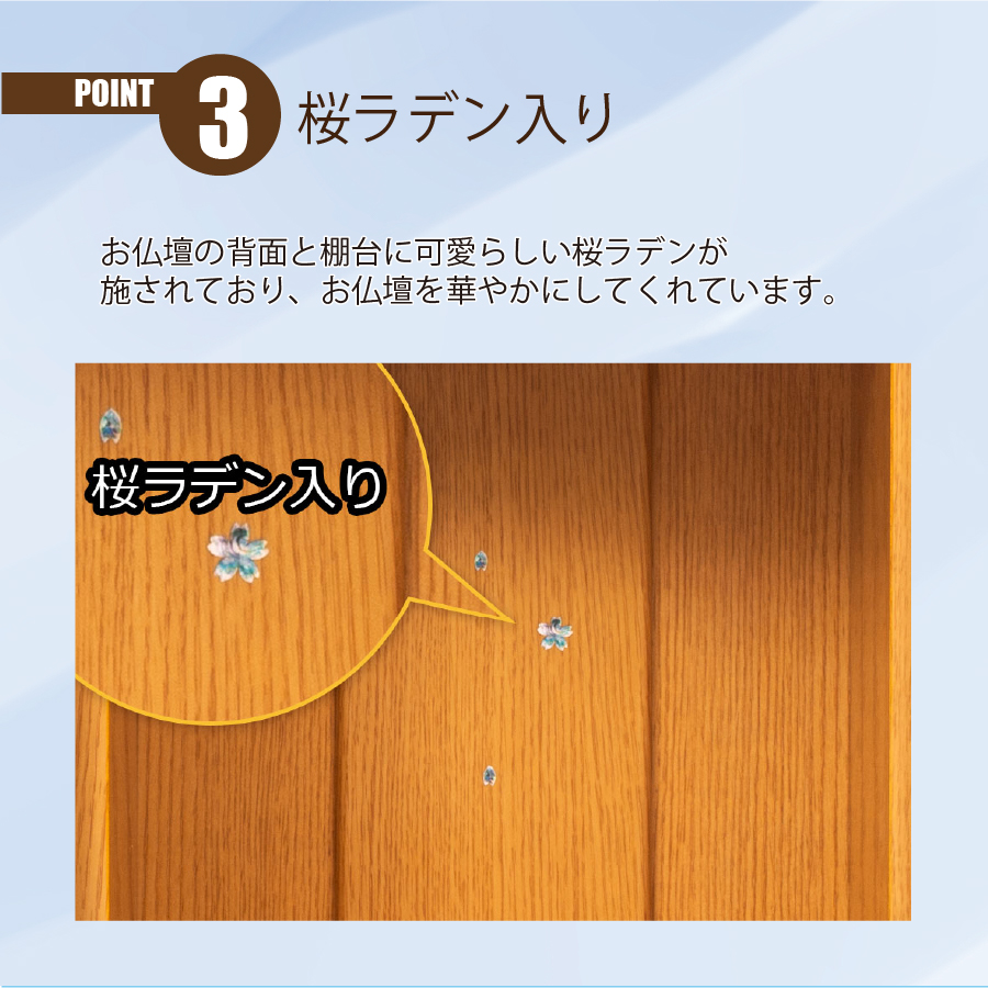 最安値に挑戦！モダン仏壇 YA100384 規格14号 高さ41.8cm×幅32.5cm×奥行24.0cm タモ調 上置 送料無料の画像