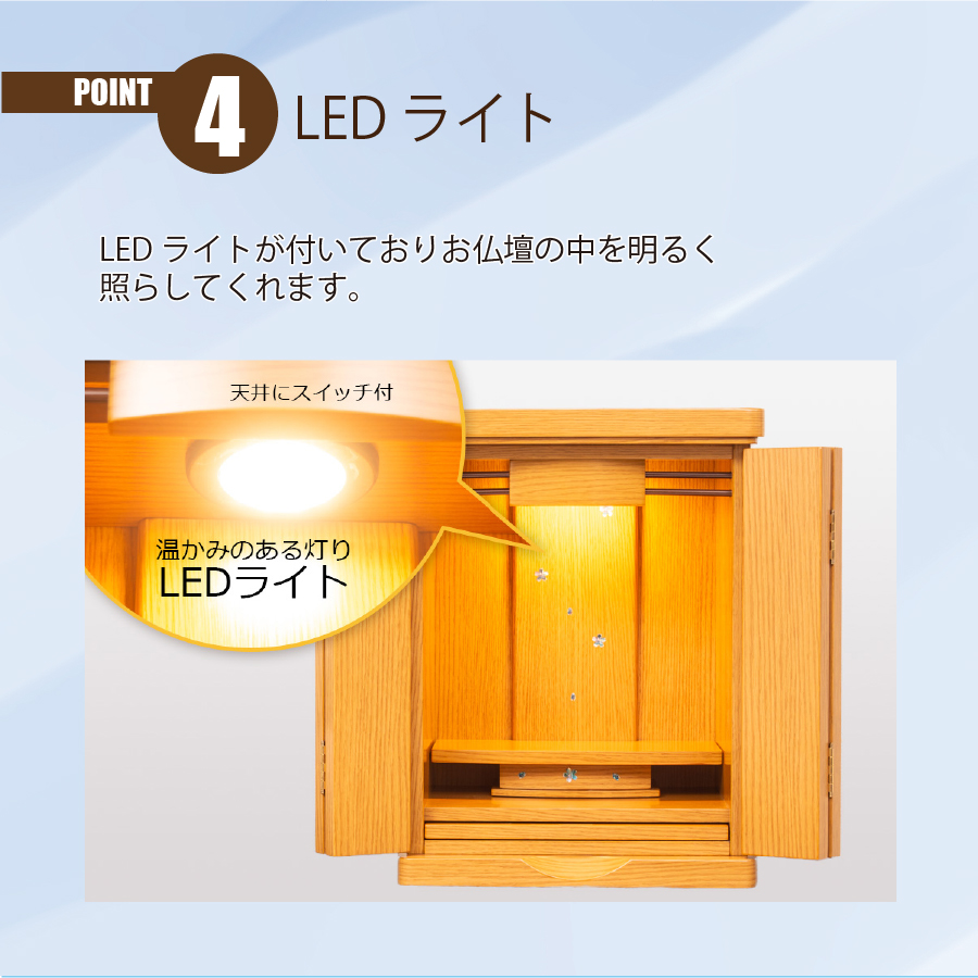 最安値に挑戦！モダン仏壇 YA100384 規格14号 高さ41.8cm×幅32.5cm×奥行24.0cm タモ調 上置 送料無料の画像