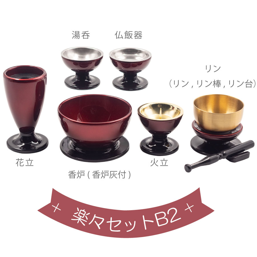 最安値に挑戦！モダン仏壇 YA100383 規格14号 高さ41.8cm×幅32.5cm×奥行24.0cm 紫檀調 上置 送料無料の画像