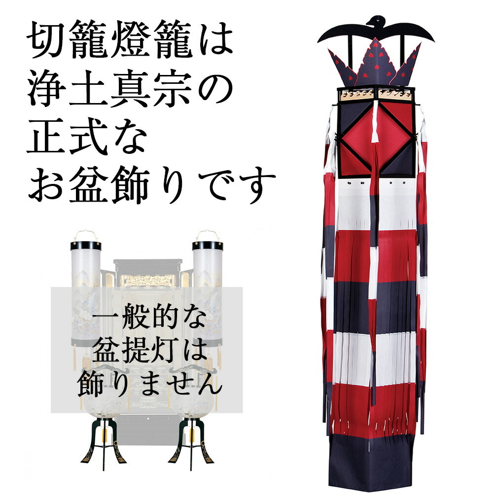 大谷句佛　花こくれて　提灯図　保存箱　M１４４５ 盆提灯 盆ちょうちん 初盆 切子灯籠 六角切子灯篭 桜 桜彫 ミニ