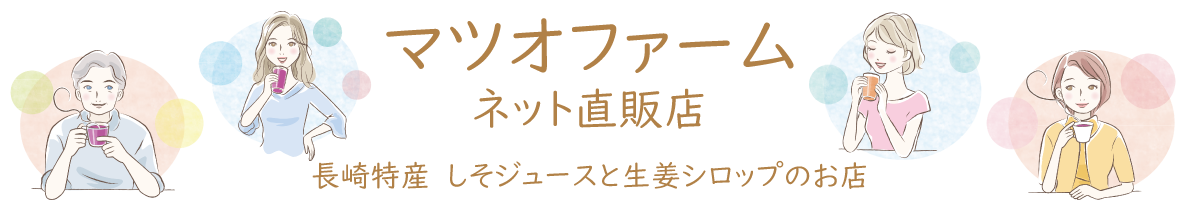マツオファームネット直販店 ヘッダー画像