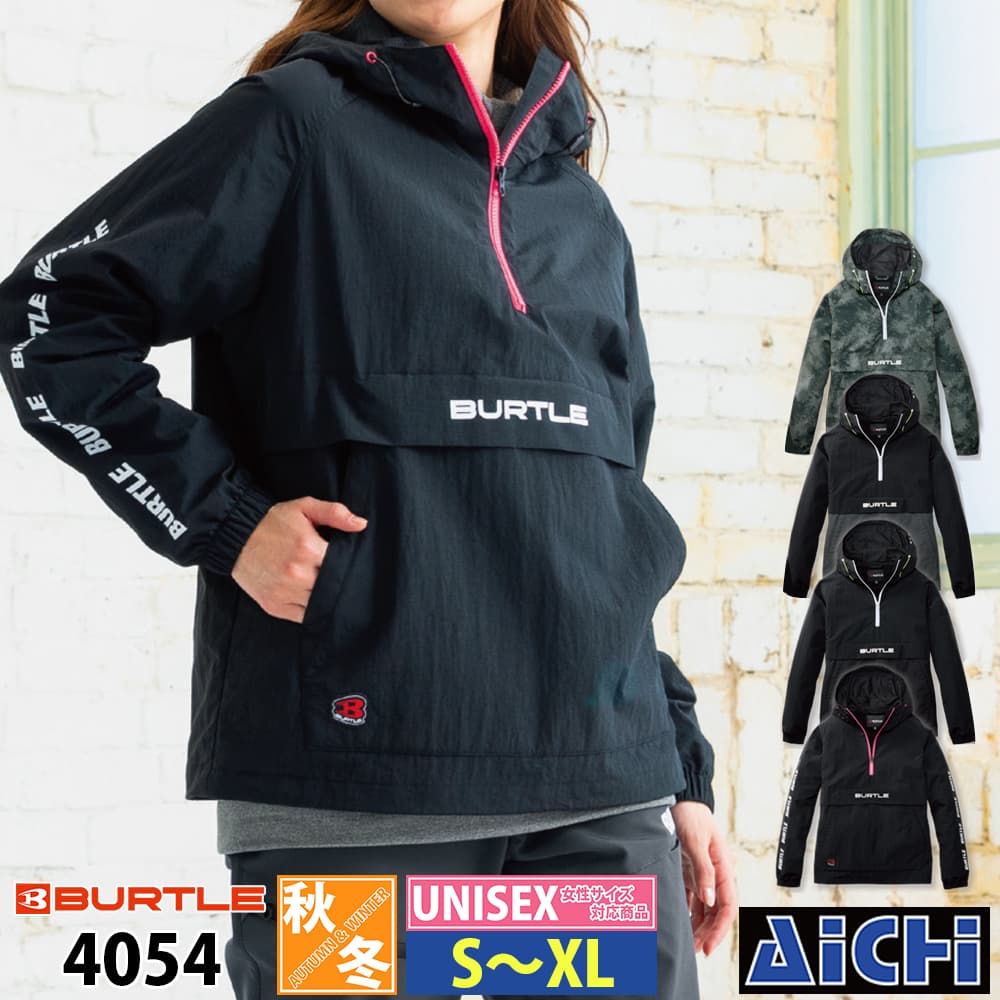 BURTLE バートル 軽防寒 4054 アノラックパーカ 秋冬 S 〜 XL