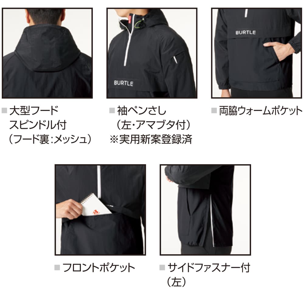 BURTLE バートル 軽防寒 4054 アノラックパーカ 秋冬 S 〜 XL | ヤッケ