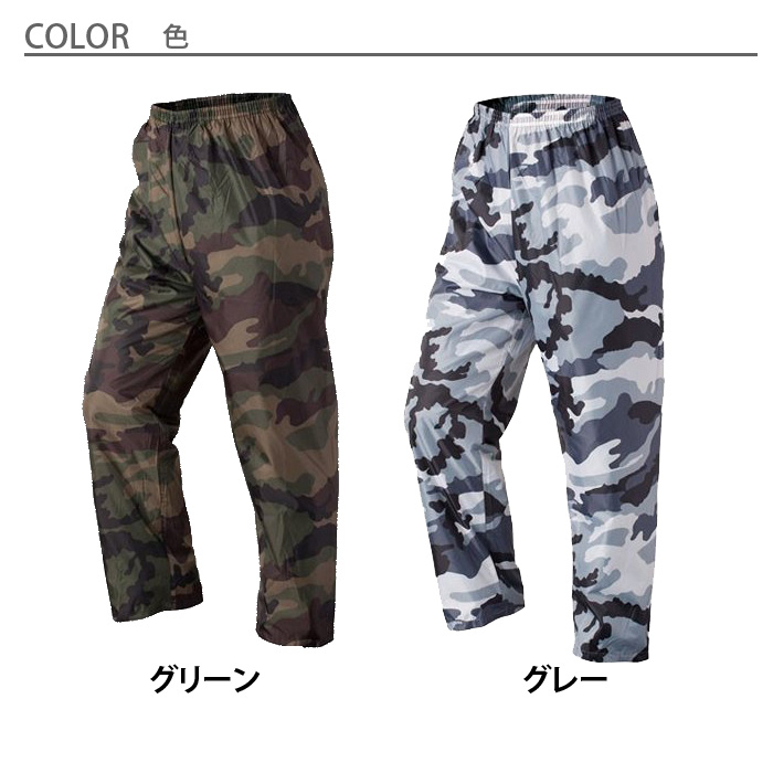 メール便-送料無料] KITA 喜多 ヤッケ 1590 迷彩 ポリエステル パンツ
